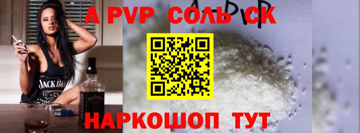 Альфа ПВП крисы CK  А ПВП VHQ  Вход с VPN  Соликамск  А ПВП крисы CK 