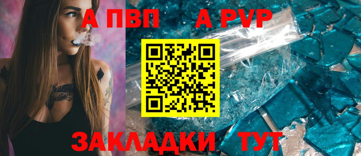 Альфа ПВП мука Соликамск