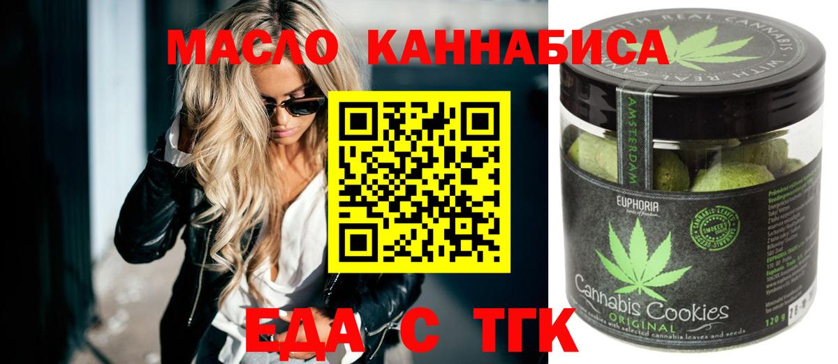 Еда ТГК марихуана  Вход с VPN  Соликамск 