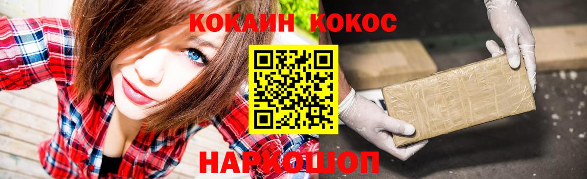 Соликамск  Кокаин Боливия  Cocaine  Вход с VPN  КОКАИН VHQ 
