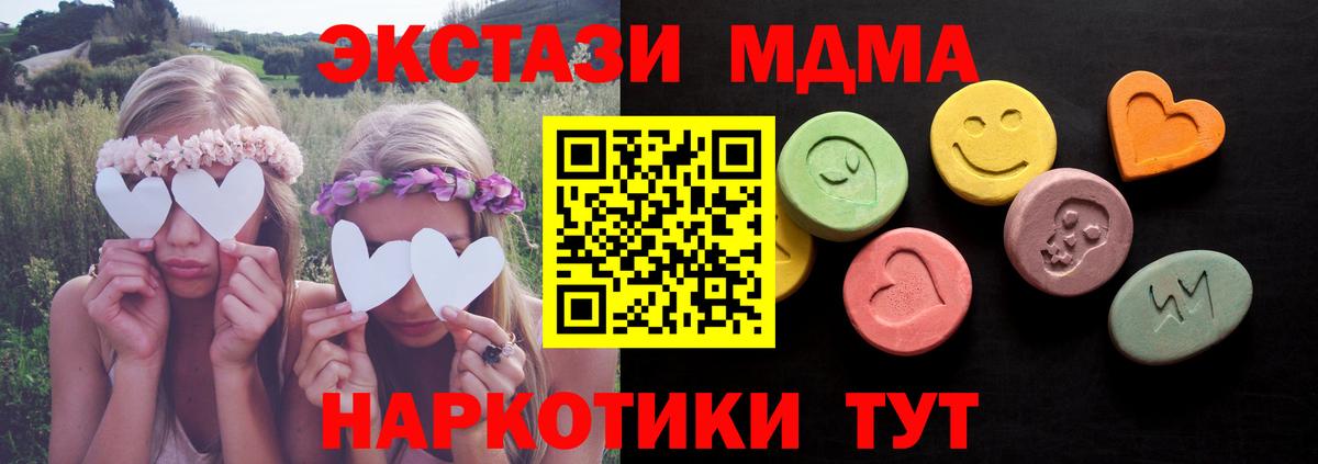ЭКСТАЗИ 280мг Соликамск