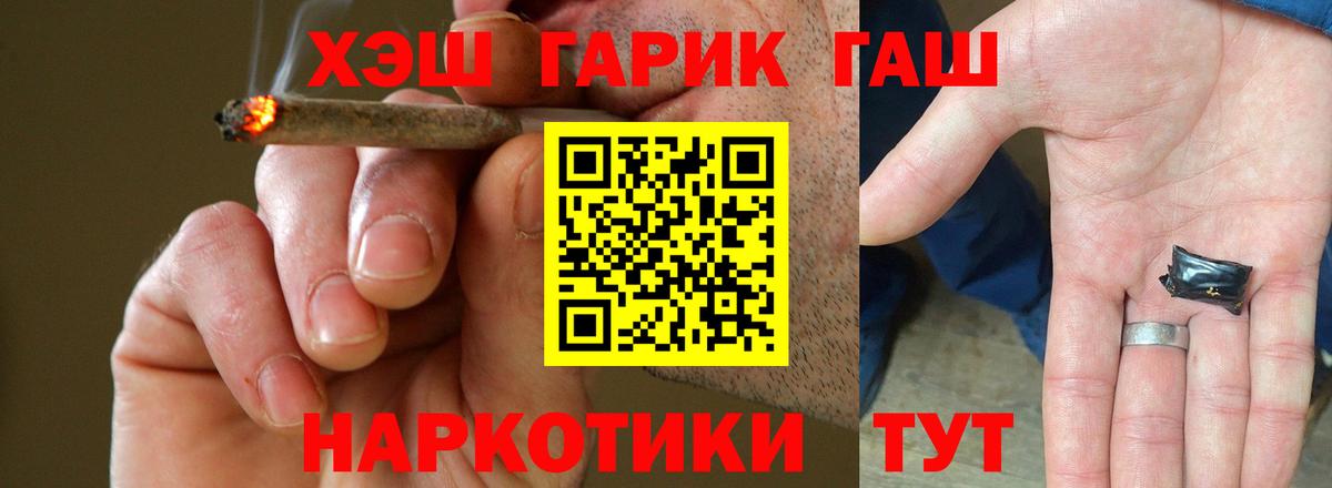 Соликамск  Гашиш убойный  Вход с VPN  ГАШ hashish 