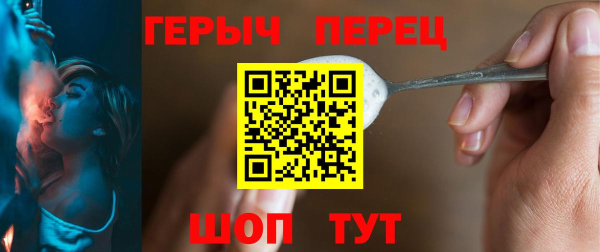 ГЕРОИН белый  Вход с VPN  Соликамск 