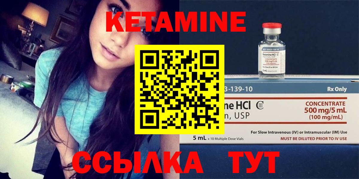 Кетамин VHQ  Вход с VPN  Кетамин ketamine  Соликамск 