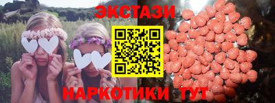 ECSTASY Новодвинск