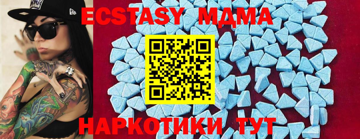 Соликамск  МДМА  Вход с VPN  МДМА crystal  МДМА Molly 