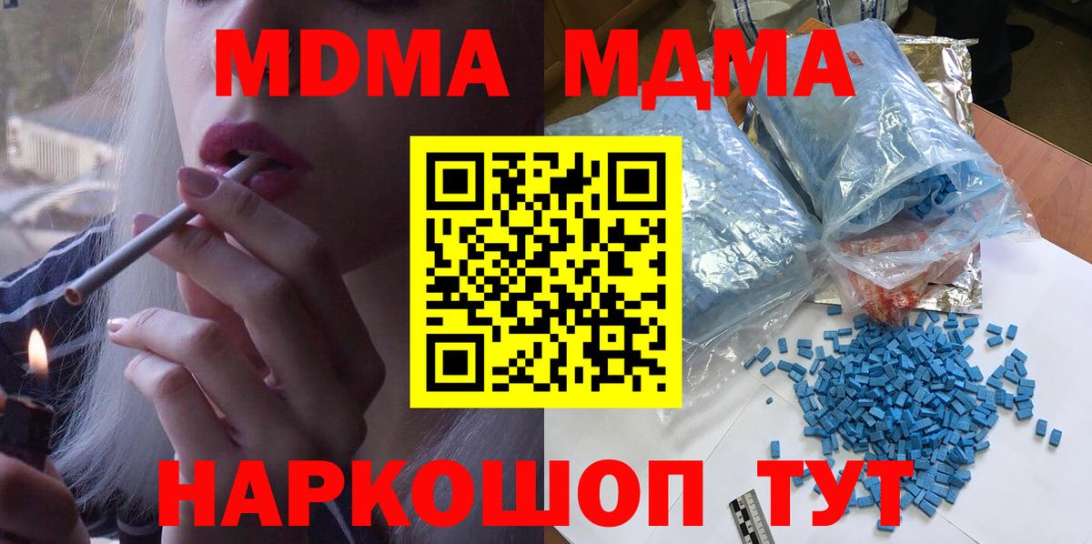 MDMA crystal Соликамск