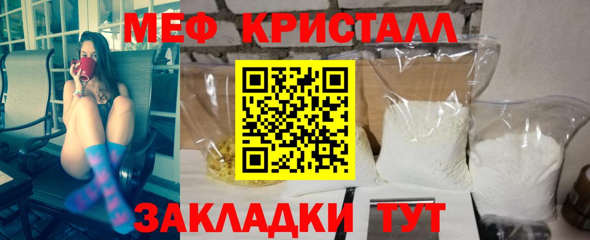 Соликамск  ОМГ ОМГ зеркало  МЕФ мука  МЕФ  Вход с VPN  МЕФ 4 MMC 
