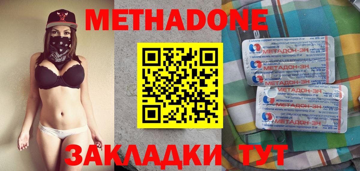 сайты даркнета телеграм  Вход с VPN  Соликамск  МЕТАДОН methadone 