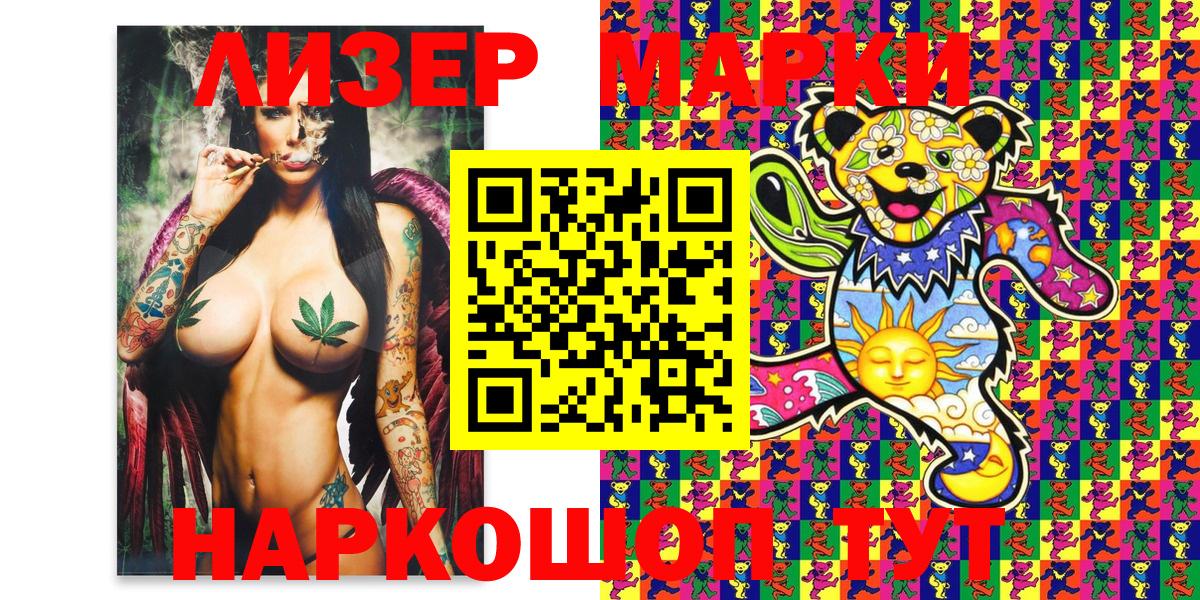 Наркотические марки 1,8мг  Марки N-bome  Соликамск  Наркотические марки 1,8мг  дарнет шоп  Вход с VPN 