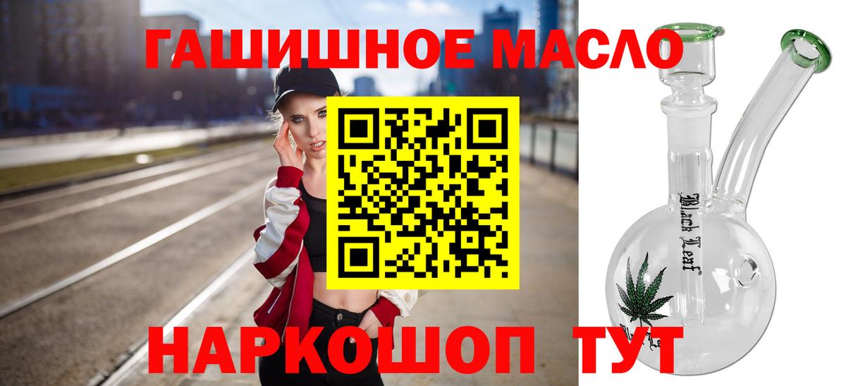 ТГК гашишное масло Соликамск